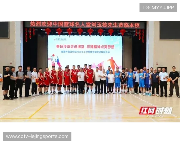 篮球公益项目进校园，退役球员助力青少年运动普及